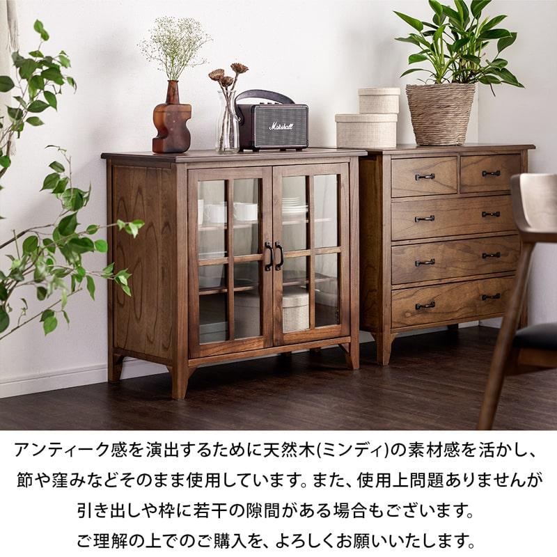 キャビネット 80 完成品 チェスト 収納 脚付き 無垢 天然木 木製