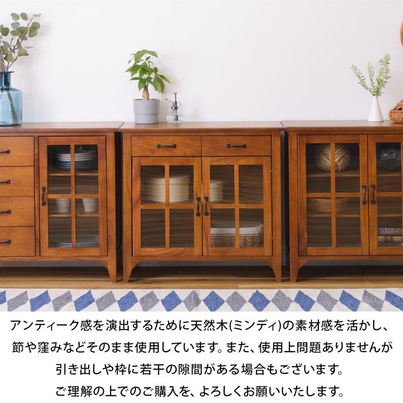 キャビネット 80 完成品 チェスト 収納 脚付き 無垢 木製 ミンディ