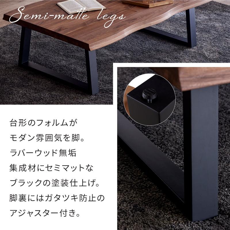 Living＆Journey（リビングアンドジャーニー） センターテーブル 座卓