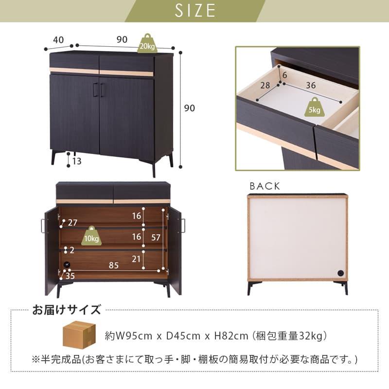 収納家具 サイドボード 木製キャビネット W90 D30 H85 天然木の