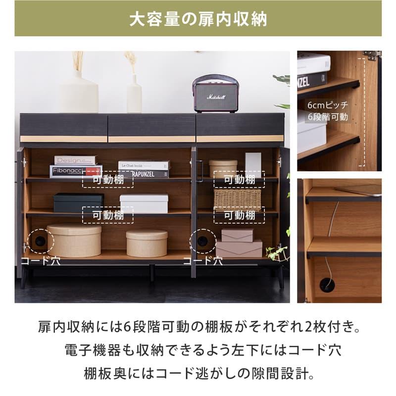 Living＆Journey（リビングアンドジャーニー） サイドボード 135cm