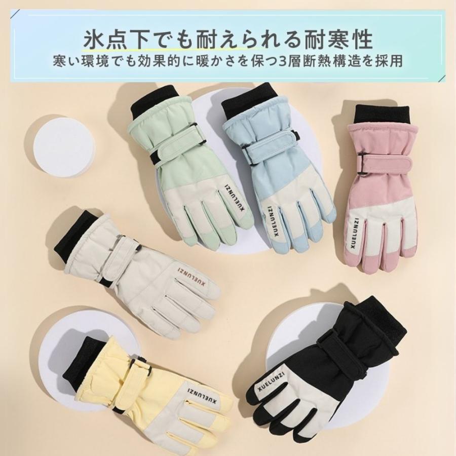 子供 スキー手袋 グローブ キッズ ジュニア スキー スノボ 雪 防寒