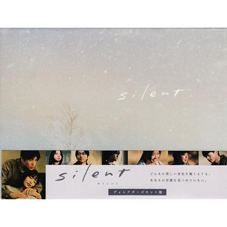 silent -ディレクターズカット版- Blu-ray BOX (Blu-ray) : 映画&DVD&