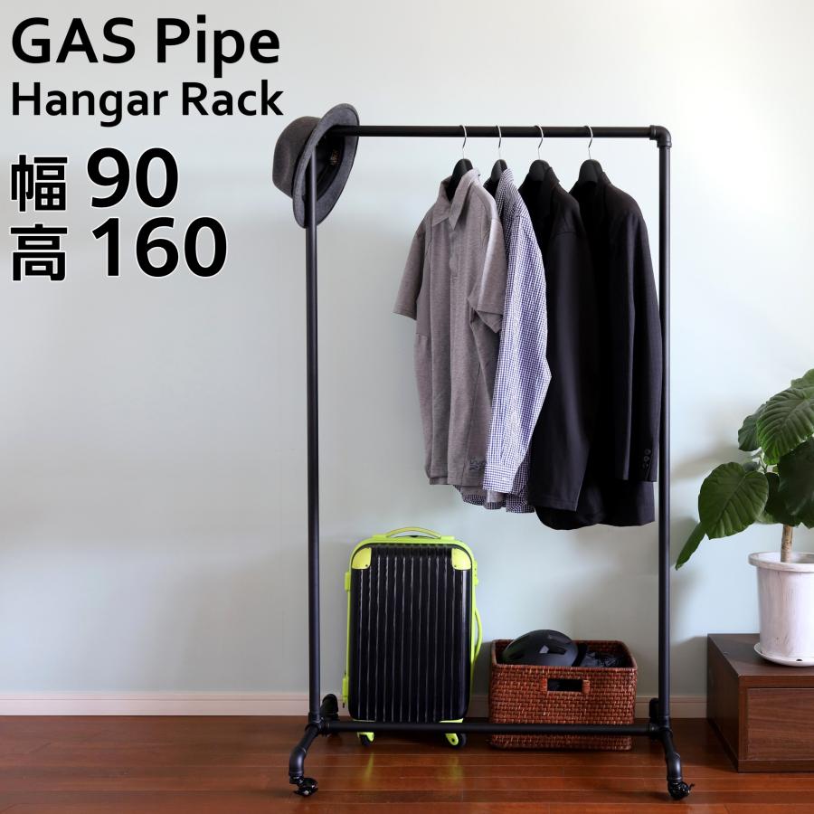ハンガーラック ブラック 黒 頑丈 ガス管 幅90cm おしゃれ アパレル