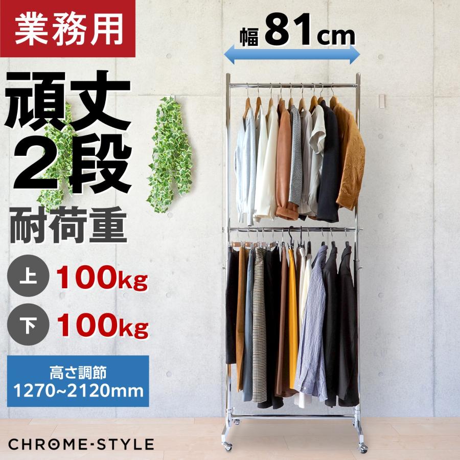 ハンガーラック スリム 2段 頑丈 キャスター 付き おしゃれ 丈夫 高さ