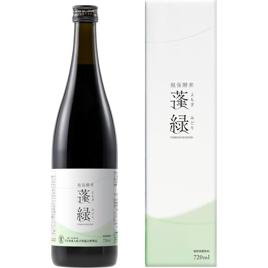 越後酵素 蓬緑 よもぎみどり 酵素ドリンク 720ml ファスティング