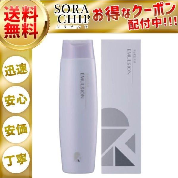 リトルサイエンティスト（Little Scientist） リケラエマルジョン ヘア