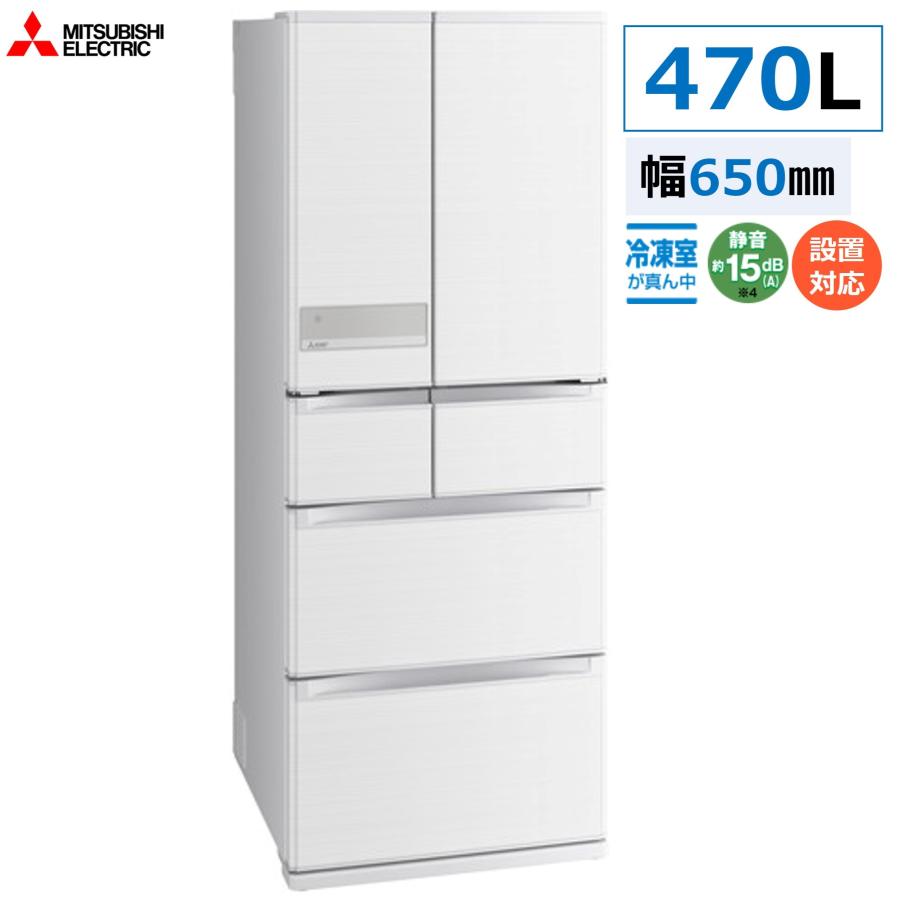 三菱電機（MITSUBISHI ELECTRIC） ◇設置可 在庫あり◇三菱 冷蔵庫 MR