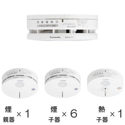 Panasonic（パナソニック） BGW4-W-SET8 特定小規模施設用 自動火災