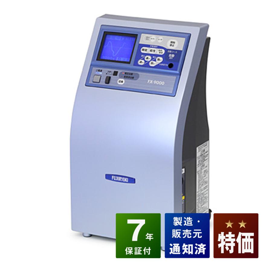 エレドック FX-9000 中古 特価ランク 7年保証 フジ医療器 電位治療器
