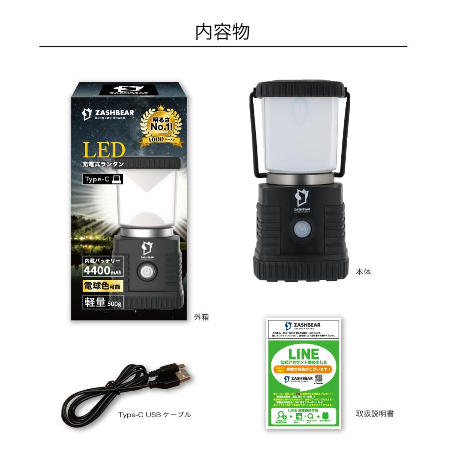 NHKあさイチで紹介！】ZASHBEAR ランタン led 1000ルーメン LED