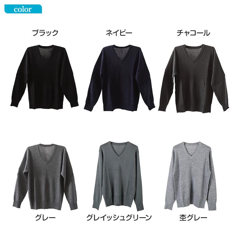 SchooLog（スクログ） スクールセーター 男子 高校生 制服 ニット