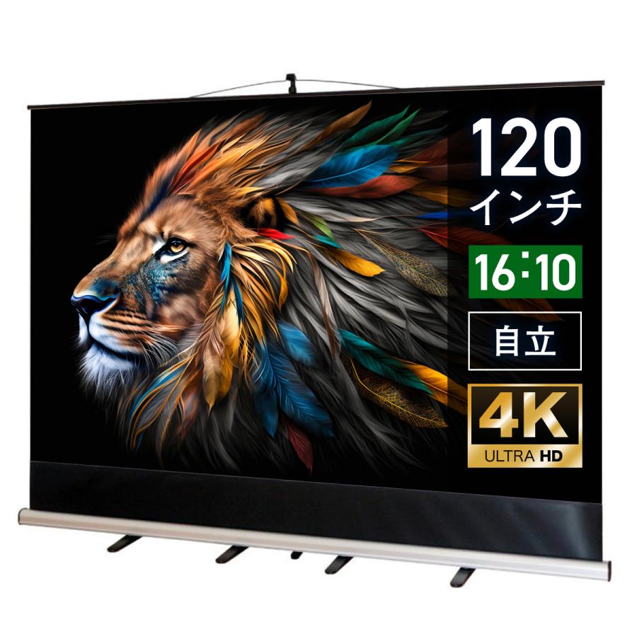 シアターハウス プロジェクタースクリーン モバイル 自立 スクリーン