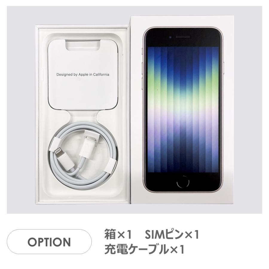 iPhone SE（第3世代） 【Dランク】iPhoneSE 第3世代 ホワイト 64GB 箱