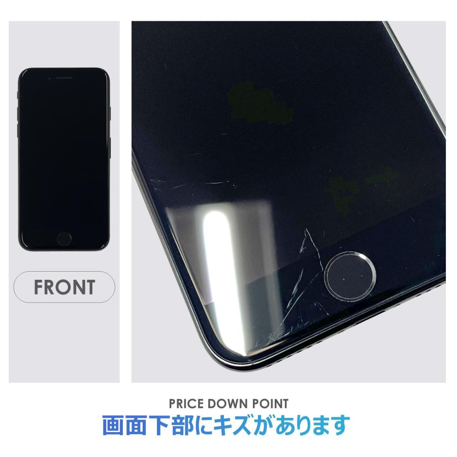 iPhone 7 【Bランク】SoftBank iPhone7 32GB ブラック 本体のみ SIM