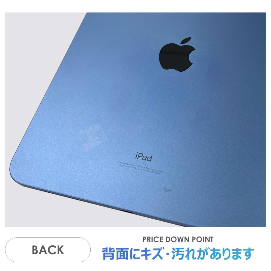 iPad 【Bランク】iPad 第10世代 ブルー 64GB Wi-Fiモデル 箱・ケーブル