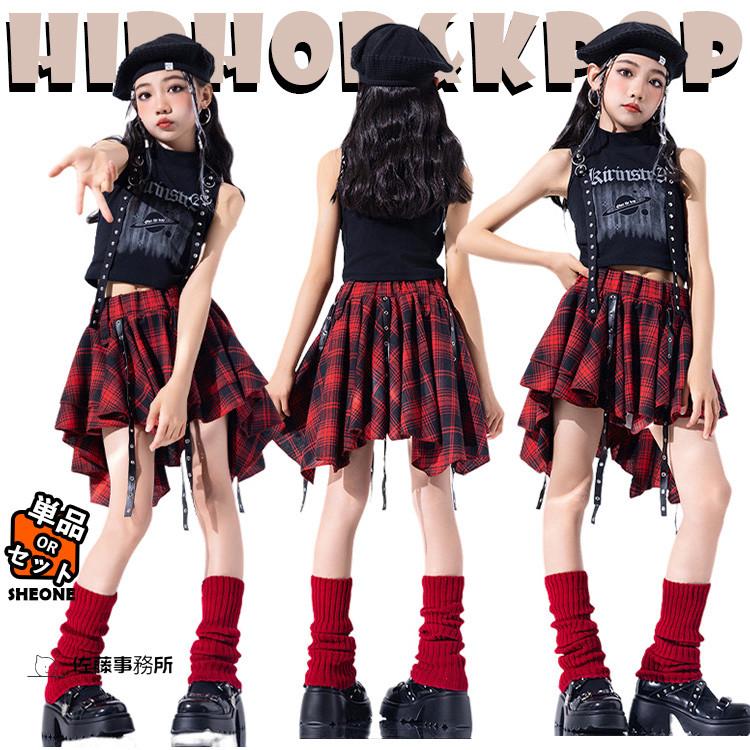 チェック柄 黒 赤 女の子 韓国k-pop jazz キッズ ダンス 衣装 スカート