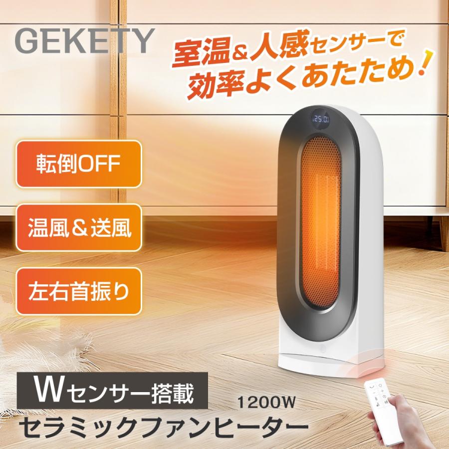 セラミックヒーター 小型 速暖 人感センサー 電気ファンヒーター 首