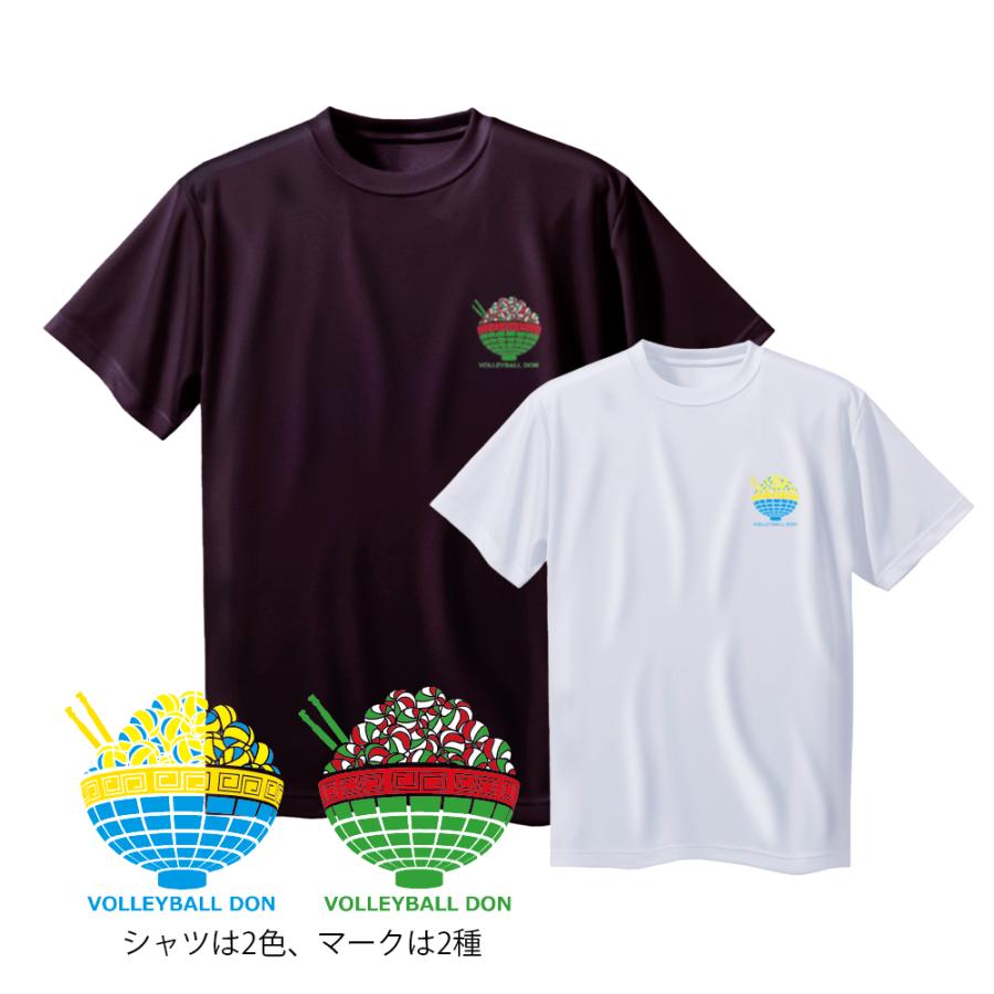 バレーボール ウェア 半袖 メンズ Tシャツ 「バレーボール丼」 2種類