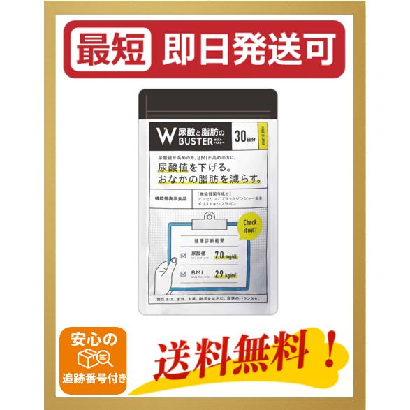 2026年3月】wバスター（その他サプリメント）のおすすめ人気ランキング