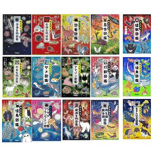 ゆるゆる図鑑 全15冊 : 学研アソシエ代理店 サインポスト - 通販