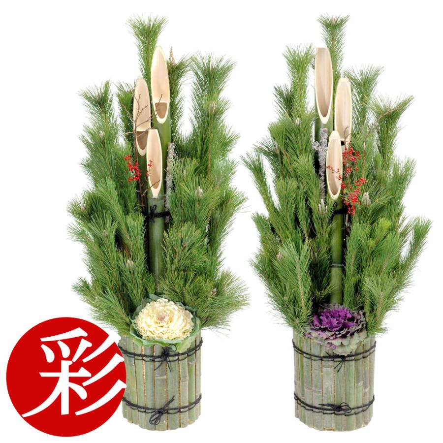 本格 門松 「にぎわい」 1.5m （関西向け） 一対2台 本格派 150cm 屋外