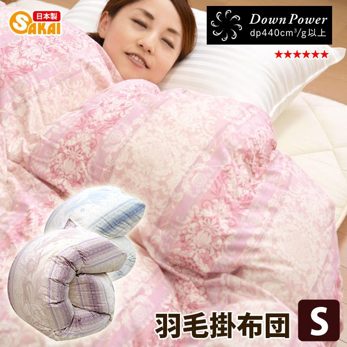 日本製 羽毛布団 最高級羽毛掛け布団 シングルサイズ ホワイトダウン95