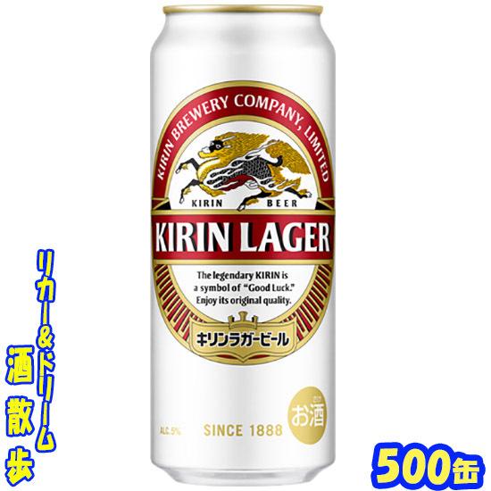 キリン ラガービール 500缶 1ケース24本入り キリンビール : リカー