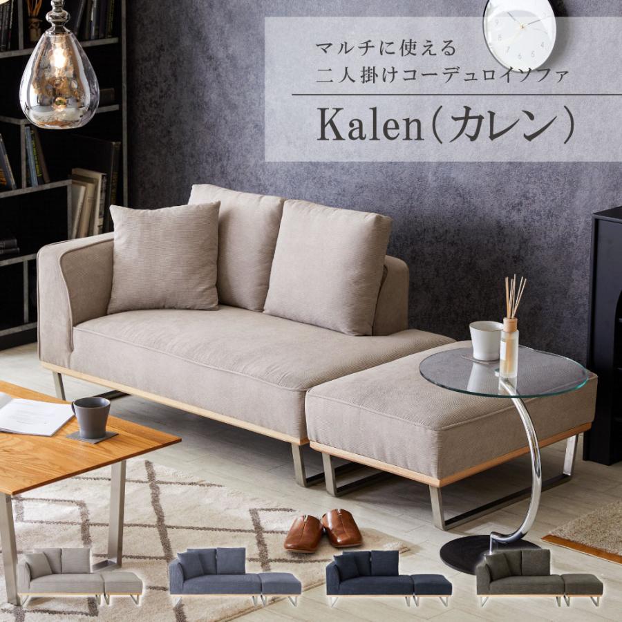 SAKODA カウチソファ コーデュロイ ポケットコイル オットマン付き 3人