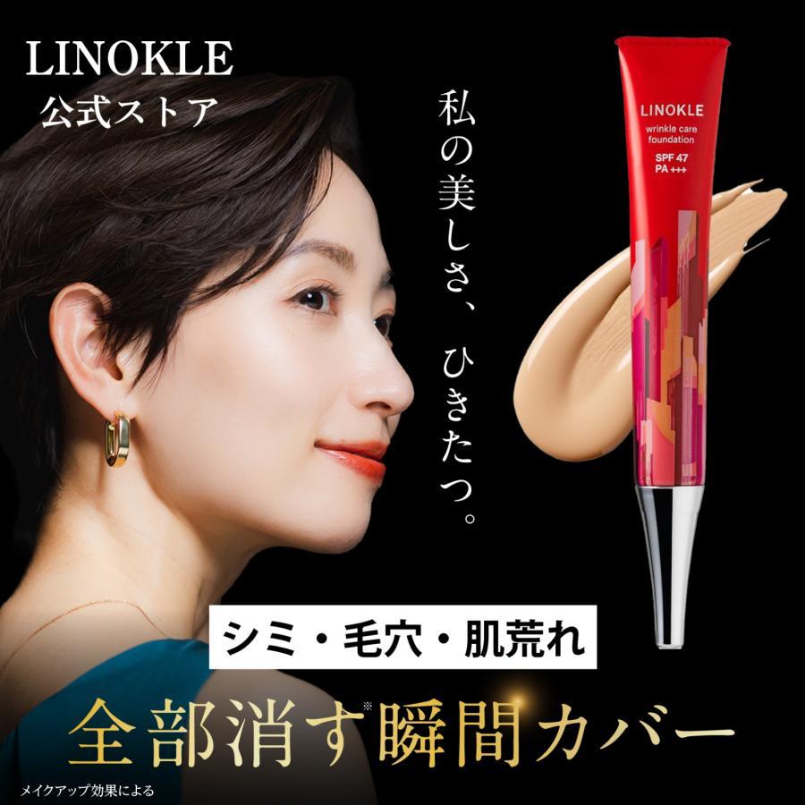 さくらの森 ファンデーション シミ しみ リンクルケア しわ 改善