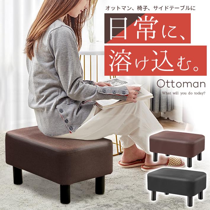 オットマン 防水 レザー 低め 全2色 床傷防止シール付き スツール 足