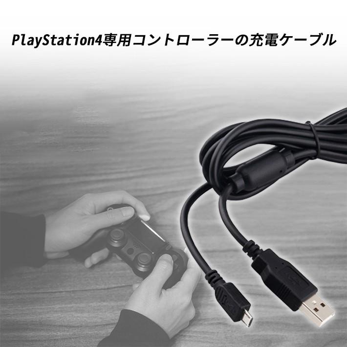PS4 コントローラー 充電ケーブル 充電器 1.8m USB - microUSB