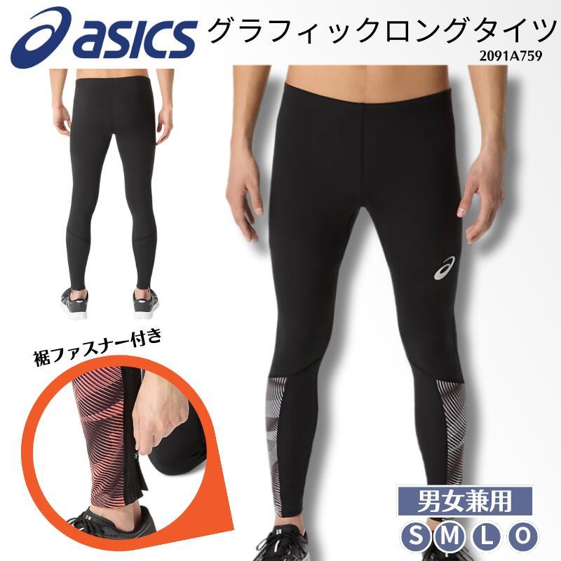 ASICS（アシックス） [メール便送料無料]アシックス ASICS asics