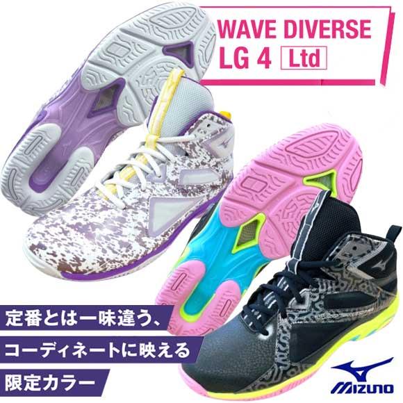 MIZUNO（ミズノ） [即日発送対応]ミズノ ウエーブダイバース LG4 Ltd