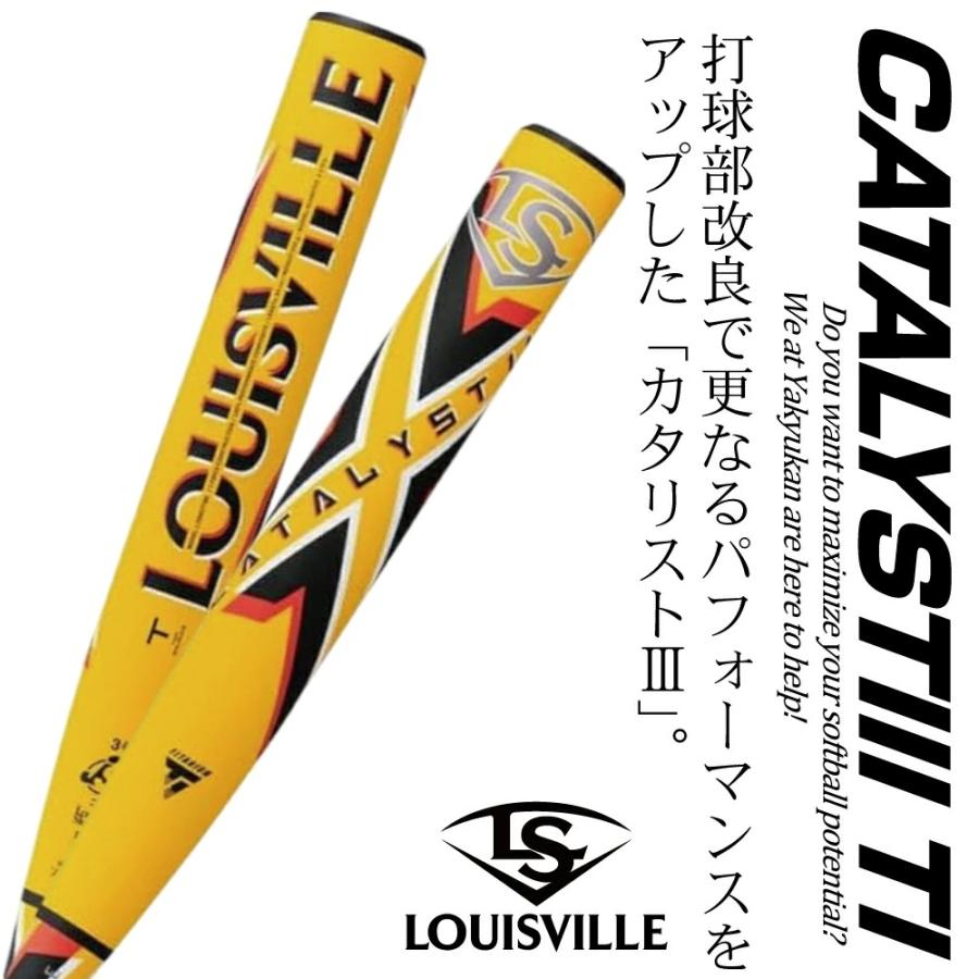 ルイスビルスラッガー 即納可 LOUISVILLE SLUGGER カタリストIII TI