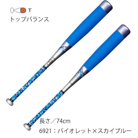 MIZUNO（ミズノ） 【即納】ミズノ 少年軟式用ビヨンドマックスEV II