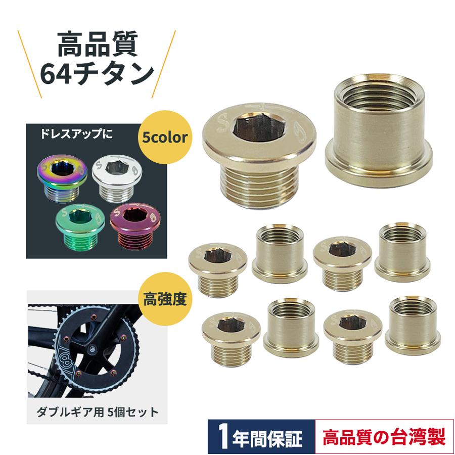 Samuriding（サムライディング） 【チェーンリング ボルト セット