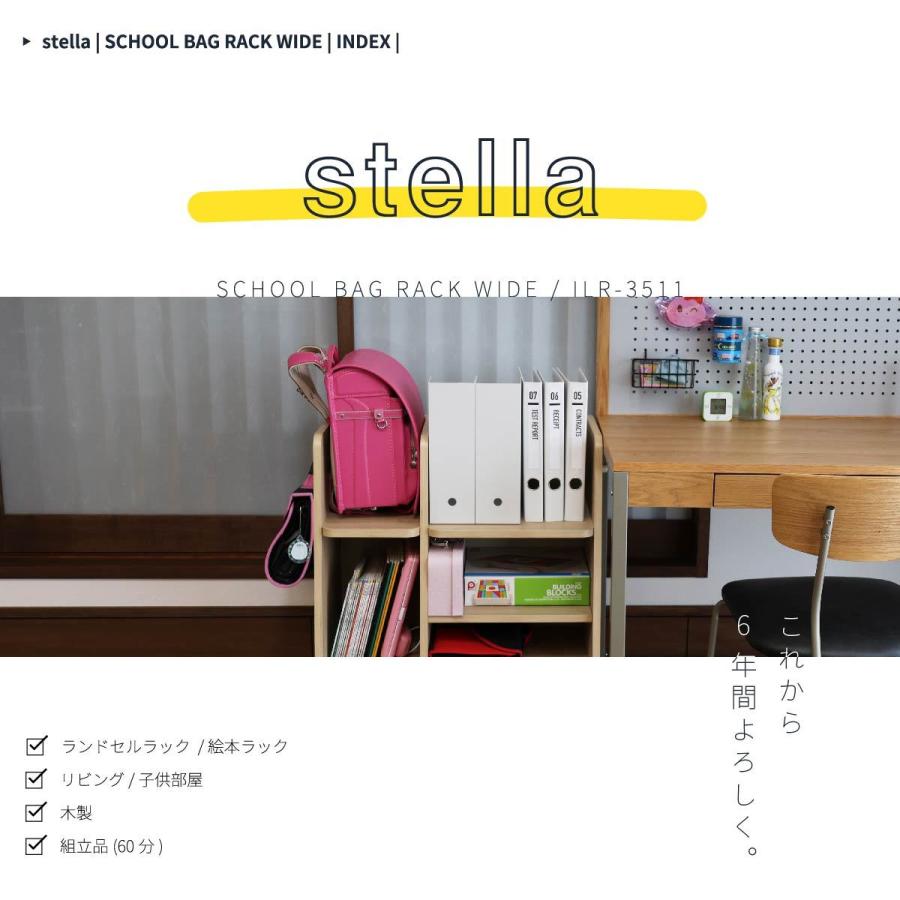 ランドセルラック ランドセル 収納 絵本棚 絵本 おもちゃおしゃれ 北欧