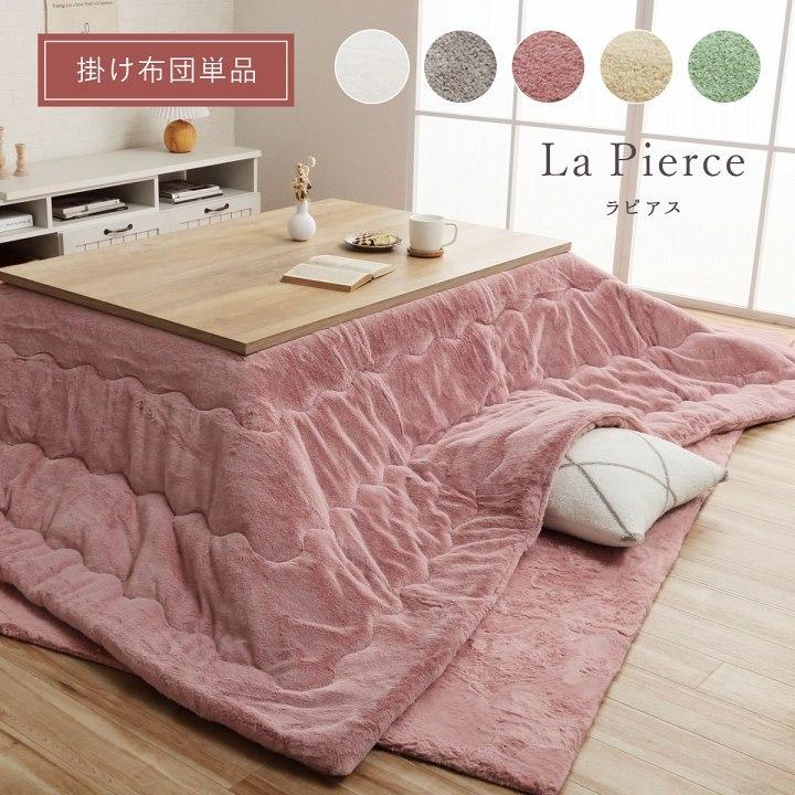 こたつ布団 長方形 こたつ 掛け布団 190×240cm リバーシブル おしゃれ