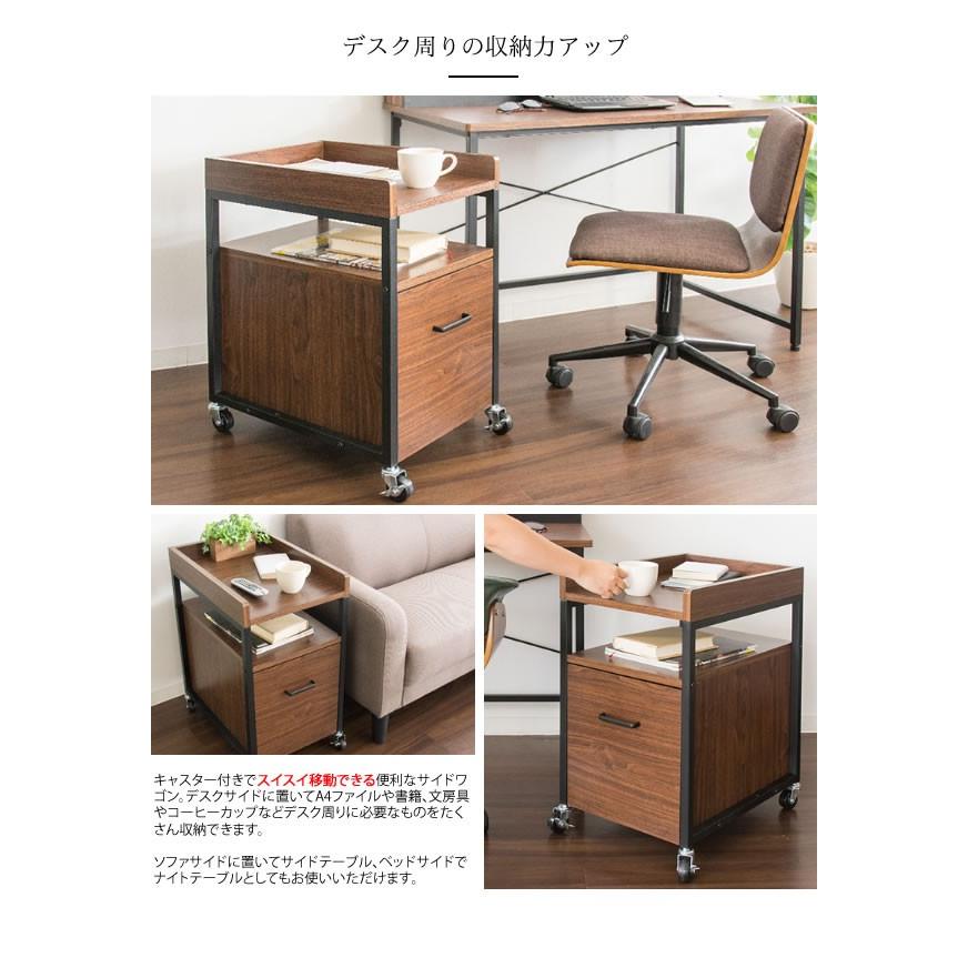 サイドワゴン A4ファイル デスクワゴン キャスター ブラウン トレー