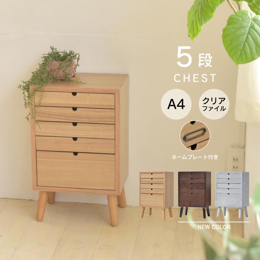 ☆送料無料サイズ変更可能☆A4ネームプレート5段引き出し/無垢材木製