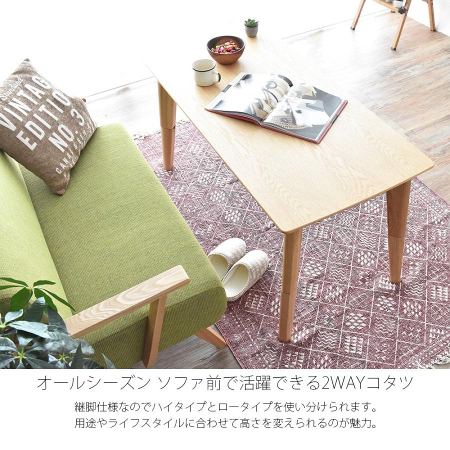 ハイタイプ こたつ 長方形 高さ2段階 国産 日本製 90cm デスク 在宅
