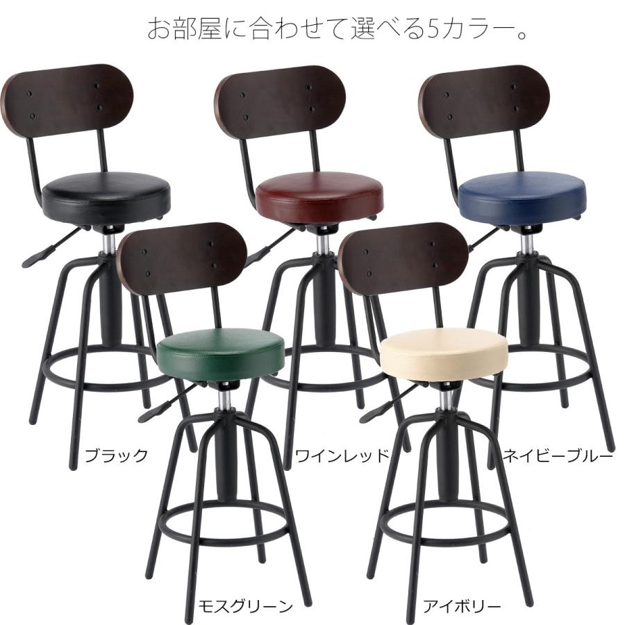 カウンターチェア バーチェア おしゃれ 昇降 昇降式 回転 背もたれ付