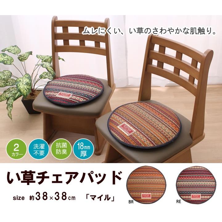 チェアパッド 夏 丸 い草 デニム おしゃれ チェアマット 円 38 cm 国産