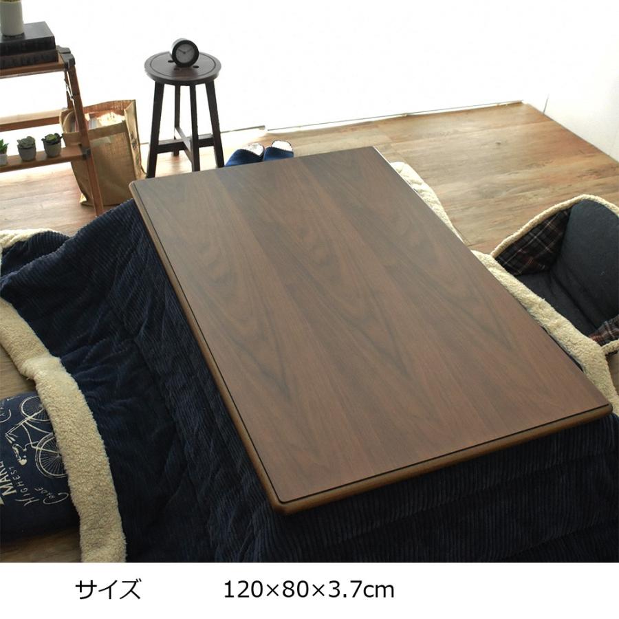 こたつ天板 120×80 長方形 120 コタツ 板のみ こたつ用天板 国産 日本