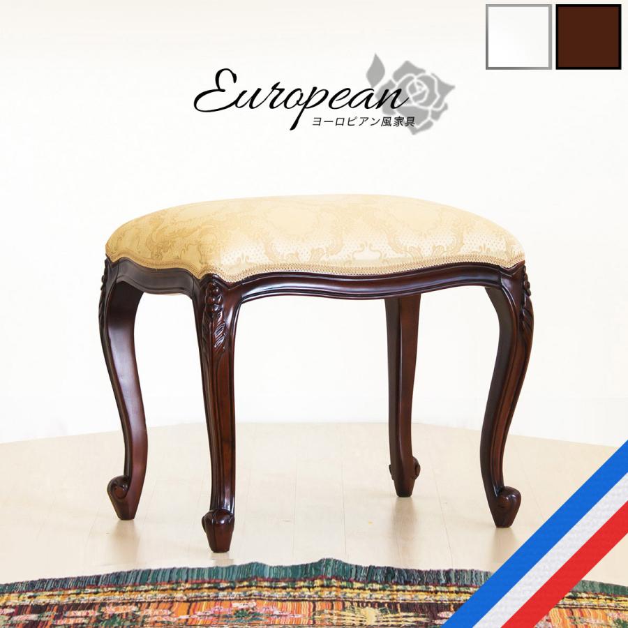 猫脚スツール ロココ調 アンティーク風 フランシスカ 椅子 ブラウン 猫