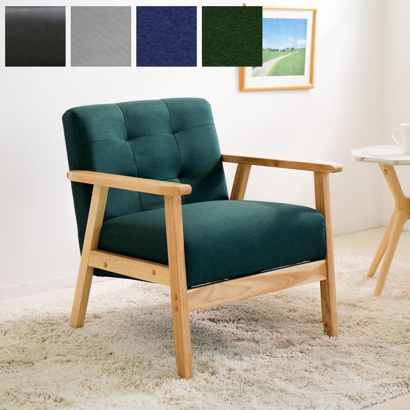 1人掛けソファ 黒 合皮 レザー グレー 緑 布地 ソファ 北欧 おしゃれ