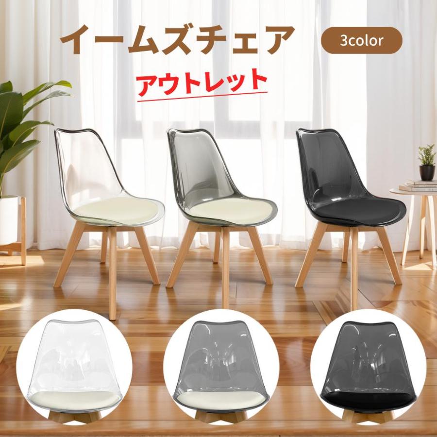 イームズ型 シェルチェア 座面 椅子 2脚セット【希少】 楽天市場