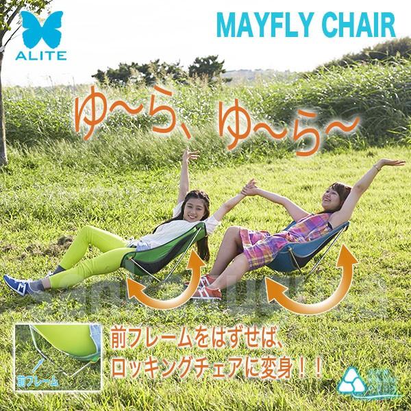 alite エーライト メイフライチェア 2.0 アウトドア キャンプ チェア