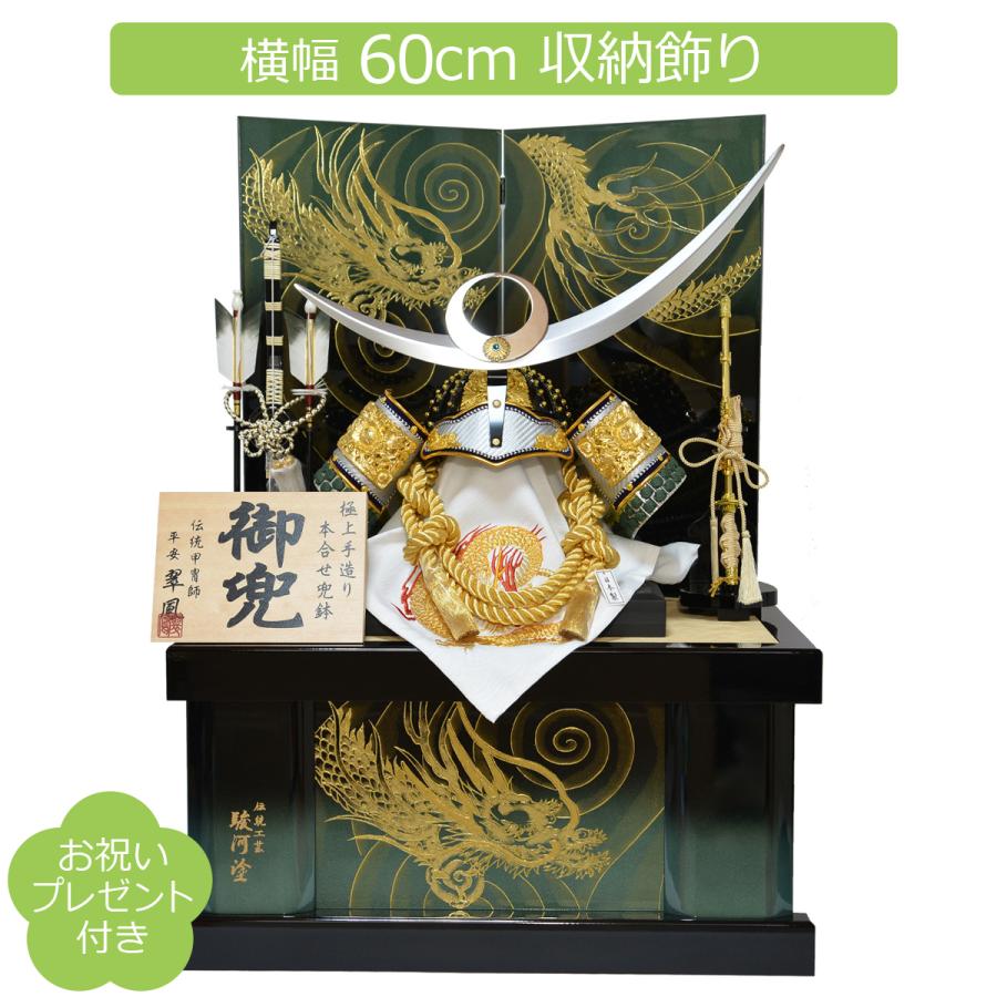 五月人形 着用収納兜飾り 平安翠鳳作 25号 美少年戦士 上杉謙信 : 人形